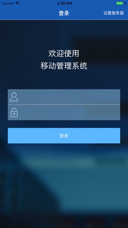 移动巡检管理系统201805版