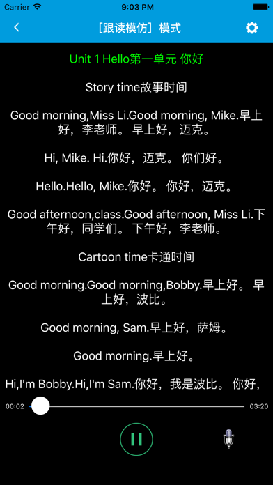 Screenshot #3 pour 跟读听写牛津译林版三起点小学英语3上