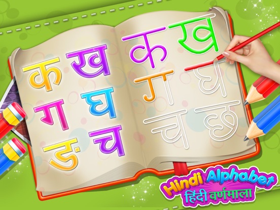 Hindi Alphabets Learning iPad screenshot
