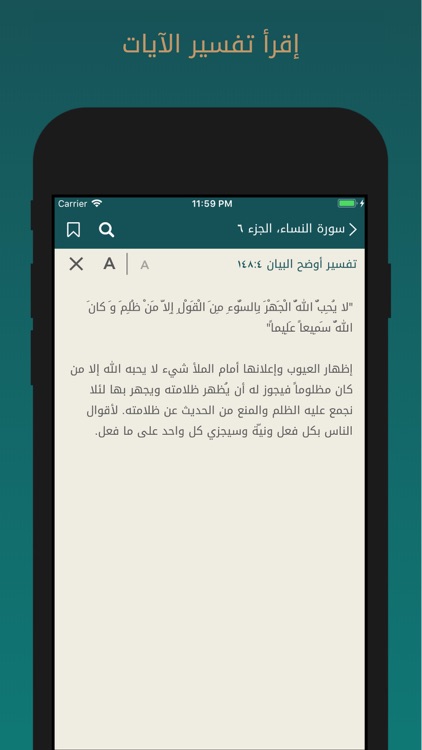القرآن الكريم screenshot-4