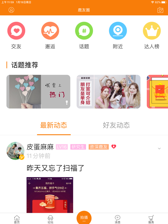 Screenshot #5 pour 大鹿邑