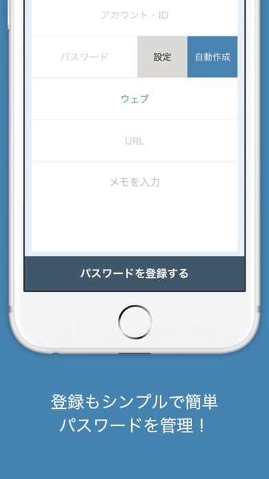 パスワード管理は顔認証と指紋認証のパスマネージャーのおすすめ画像5