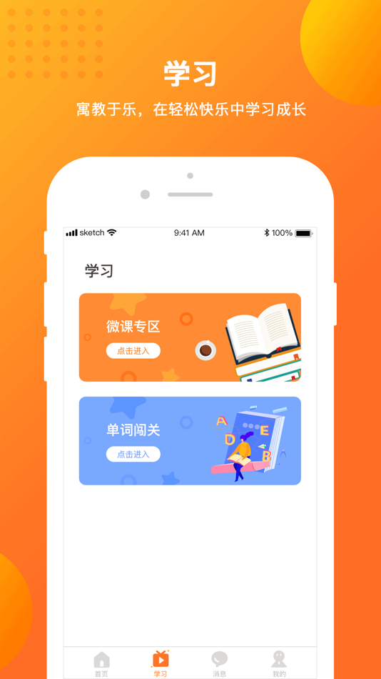 #2. 留学预备 (iOS) 作者: 北京新航道教育文化发展有限责任公司