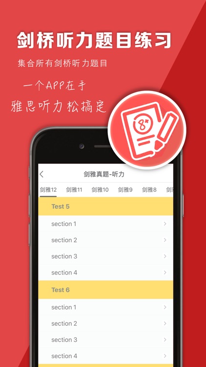 快听快过-雅思听力阅读考试必备红宝书