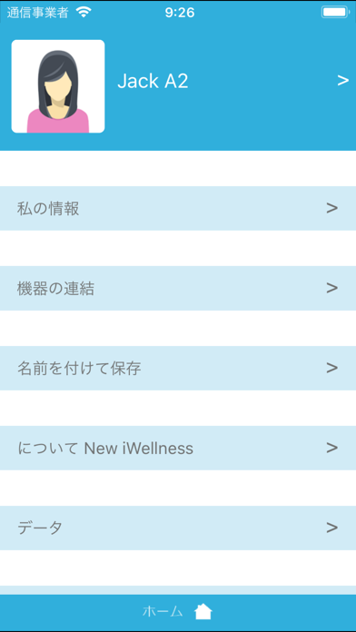 健康管理专家3.0のおすすめ画像3