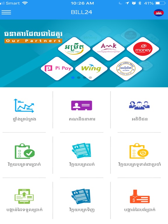 Screenshot #4 pour BILL24 App