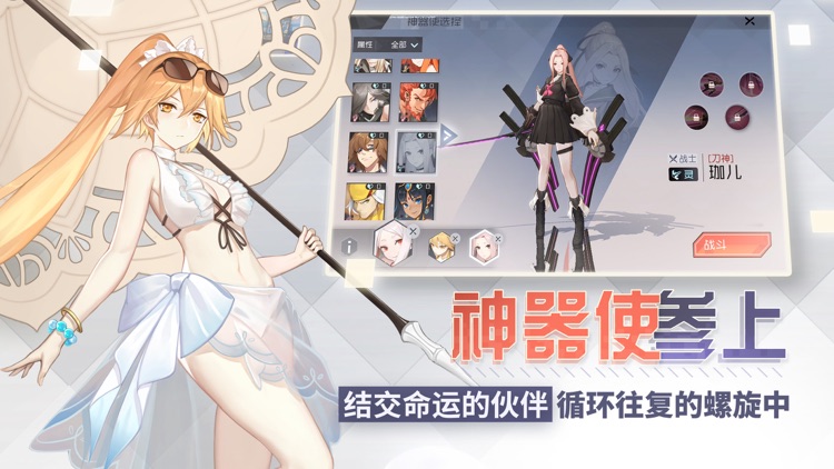 永远的7日之都 夏日来袭
