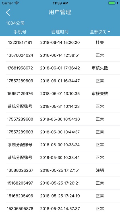 云智控系统商家