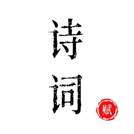 诗词 Widget Cheats