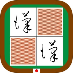 SousyoPelmanism byNSDev