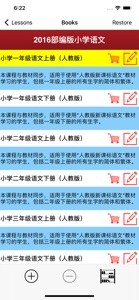 EZ Chinese - So Easy! screenshot #8 for iPhone