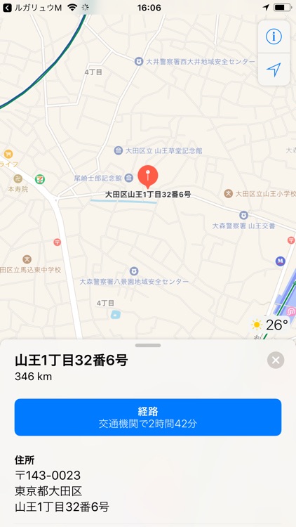 ルガリュウM screenshot-4