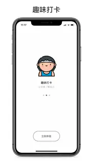 奶茶小本 iphone screenshot 1