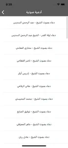 دعاء لكل موقف - اجمل ادعية screenshot #4 for iPhone