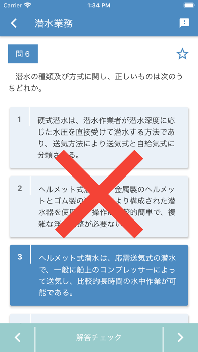 潜水士 2021年4月のおすすめ画像7