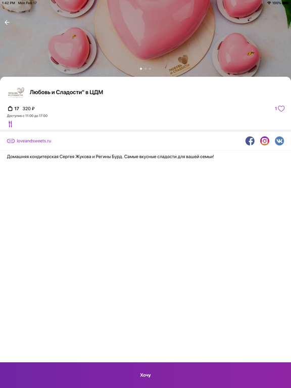 Screenshot #6 pour DoggyBag