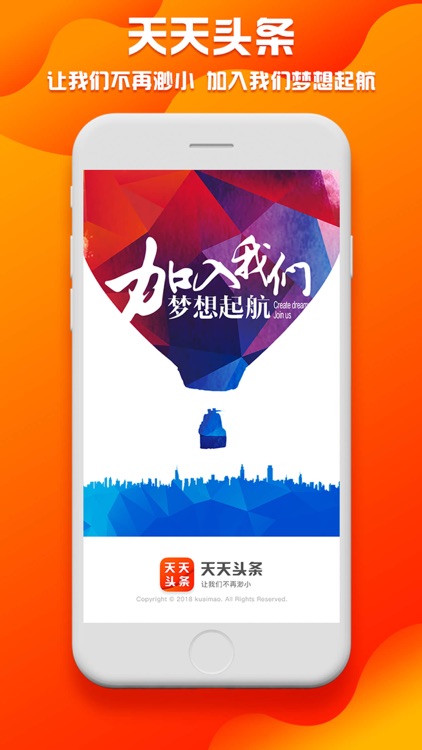 天天头条-专业版 screenshot-3