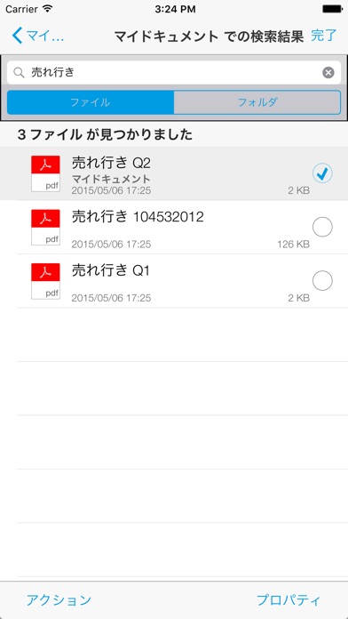 SAP Document Centerのスクリーンショット1 SAP Document Centerのスクリーンショット1