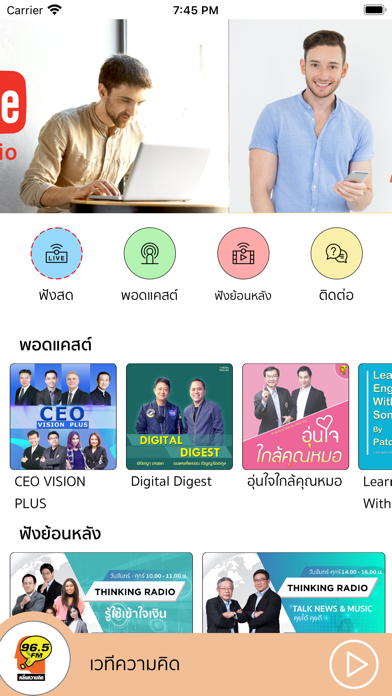 How to cancel & delete FM 96.5 from iphone & ipad 1