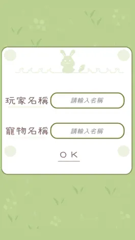 Game screenshot 家有兔醬 apk