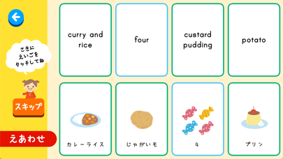 こどもえいごかるた〜かるたでおぼえる！　えいたんご Screenshot