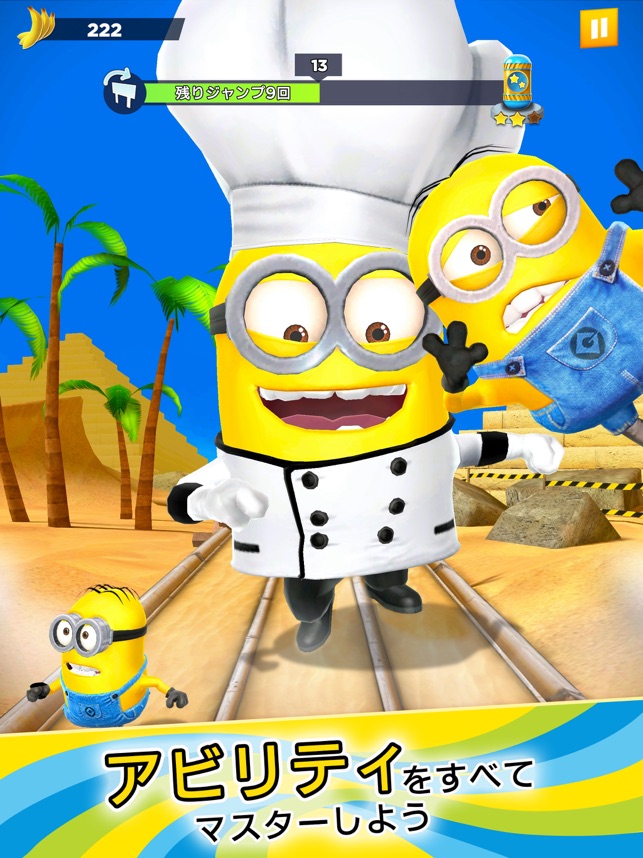 ミニオンラッシュ Minion Rush をapp Storeで