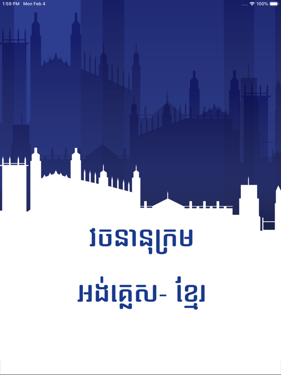 Screenshot #4 pour Dictionary English Khmer