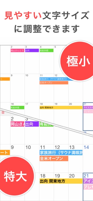 シンプルカレンダー スケジュール帳カレンダー かれんだー をapp Storeで