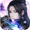 游戏介绍:国民仙侠大作,继承经典武侠精髓,场景恢弘大气,怪物别具一格。高度开放引人入胜的剧情,超过120种武功秘籍,贯穿古今的神兵利器,相伴左右勇闯天涯的红颜知己,并含有独创玩法和新颖内容。精致画风,突破水墨国风的桎梏,高度还原江湖情仇;流畅战斗,炫酷大招,全屏特效,见招拆招、伺机而动,使用炫酷技能、连携招数,万夫莫敌,开启仙侠江湖新篇章,一步步走向巅峰踏足天下!
