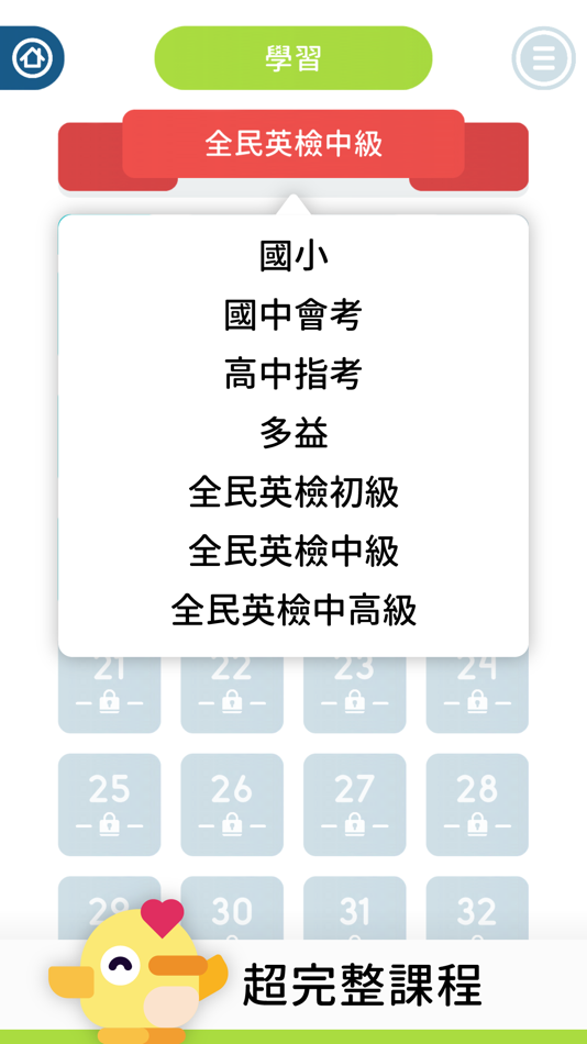 #8. 單字王國-單字學習必備神器 (iOS) 由: Kuo-Hsun Hung