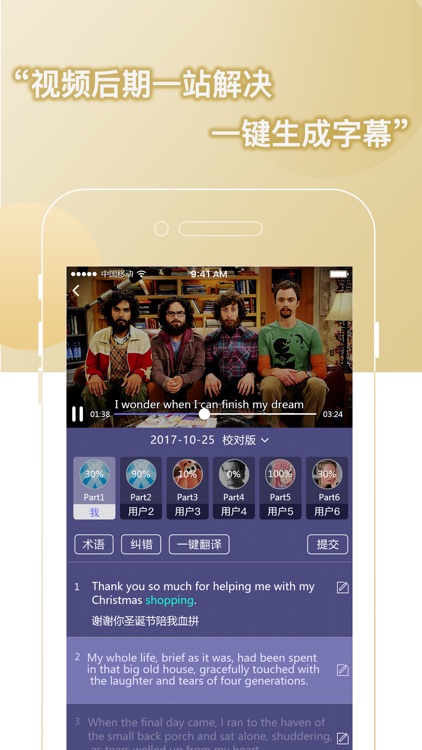 人人译视界 screenshot-4