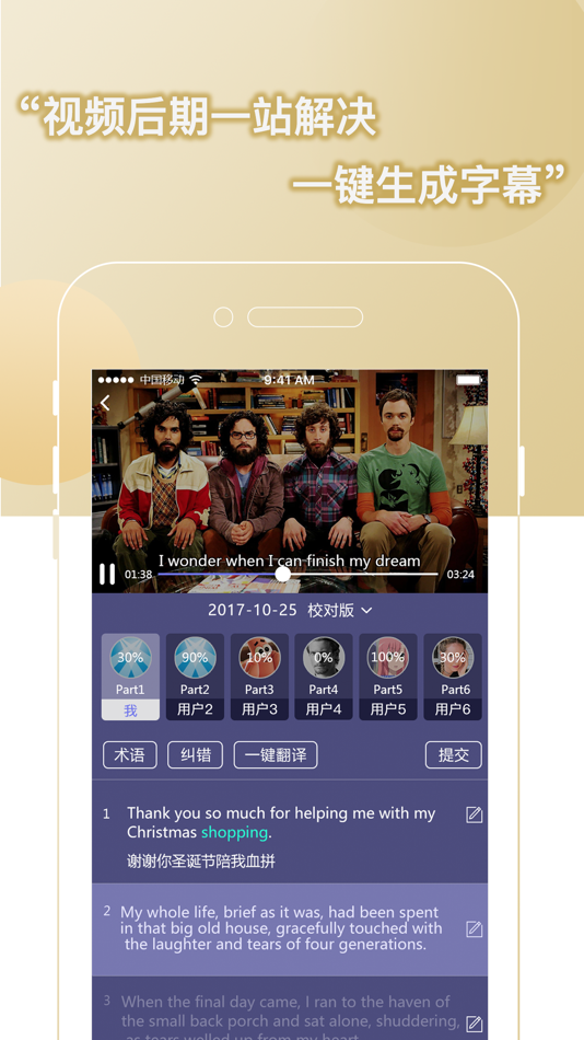 #5. 人人译视界 (iOS) 由: 武汉译满天下科技有限公司