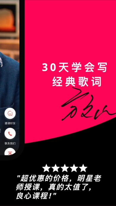 月学 - 越学越快乐 Screenshot 4 - AppWisp.com