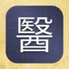 Chinese Medical Characters problems & troubleshooting and solutions