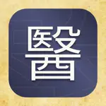 Chinese Medical Characters App Contact