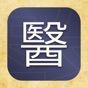 Chinese Medical Characters app download