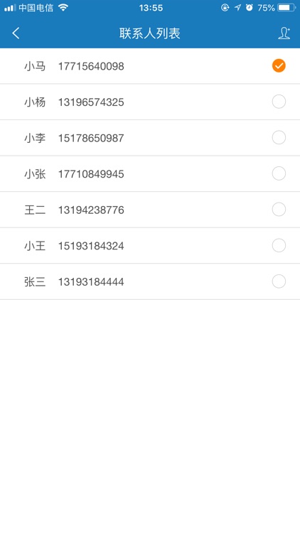 易来停（个人版）
