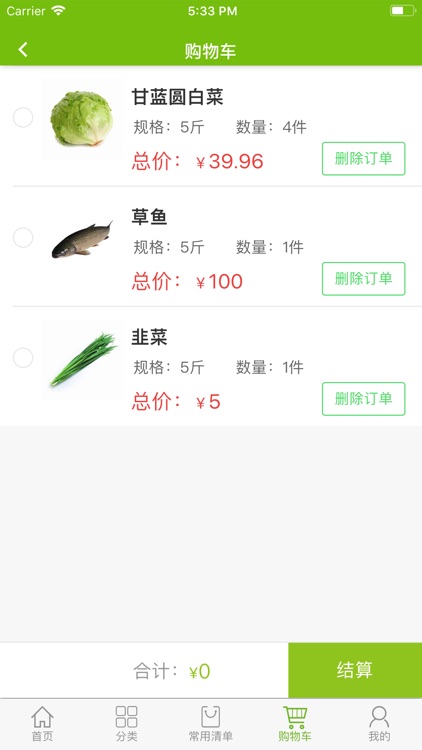 美鲜乐 screenshot-3