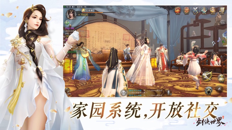 剑侠世界-浪漫武侠RPG手游