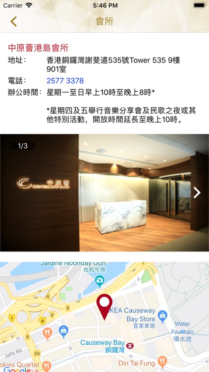中原薈 Centaline Club screenshot-7