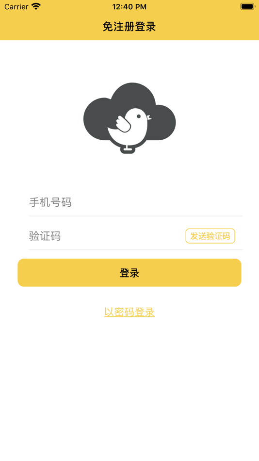 #2. 咕咕监控 (iOS) 由: 鹏源 邱