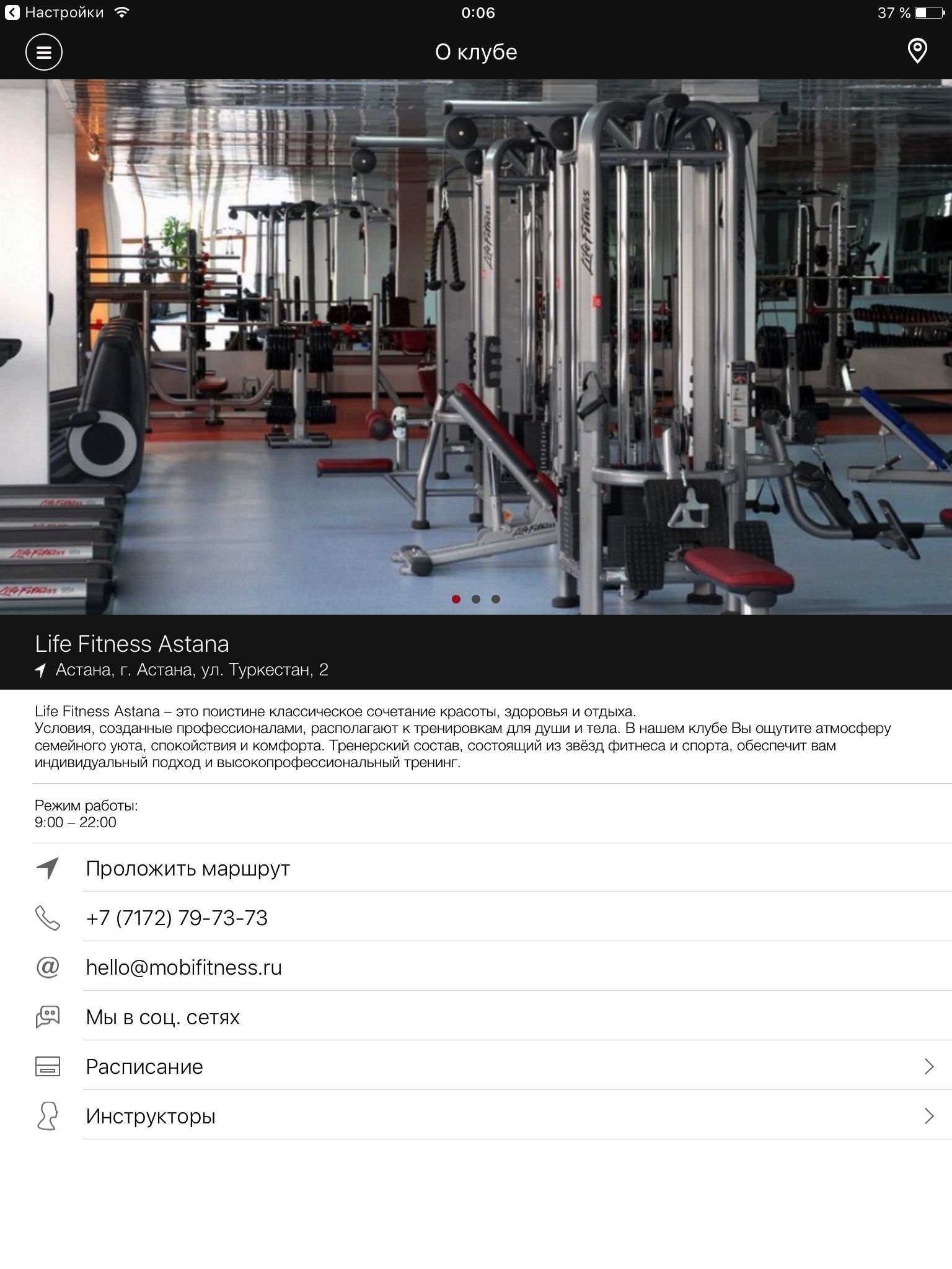 Life Fitness Astana screenshot 2