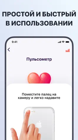 Game screenshot Pulse monitor-пульсометр,пульс apk
