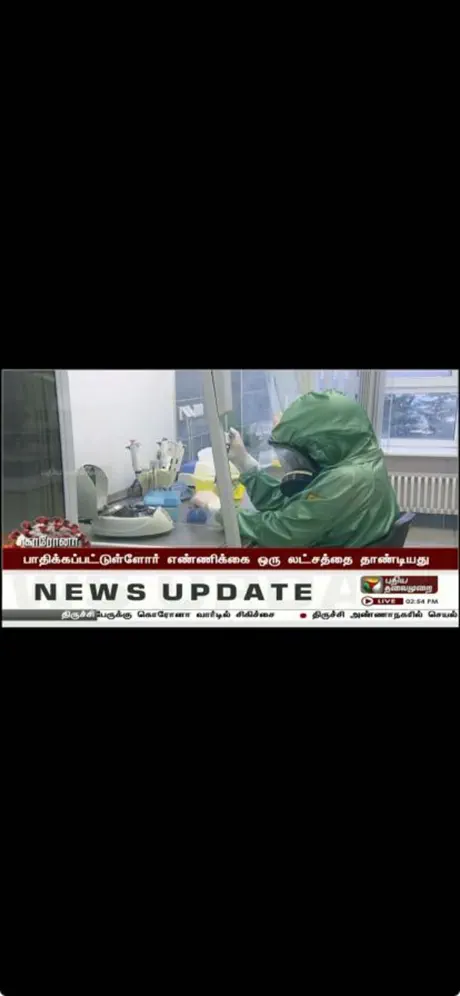 News Tamil