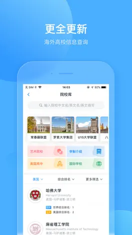 Game screenshot 选校帝-出国留学申请咨询必备APP mod apk