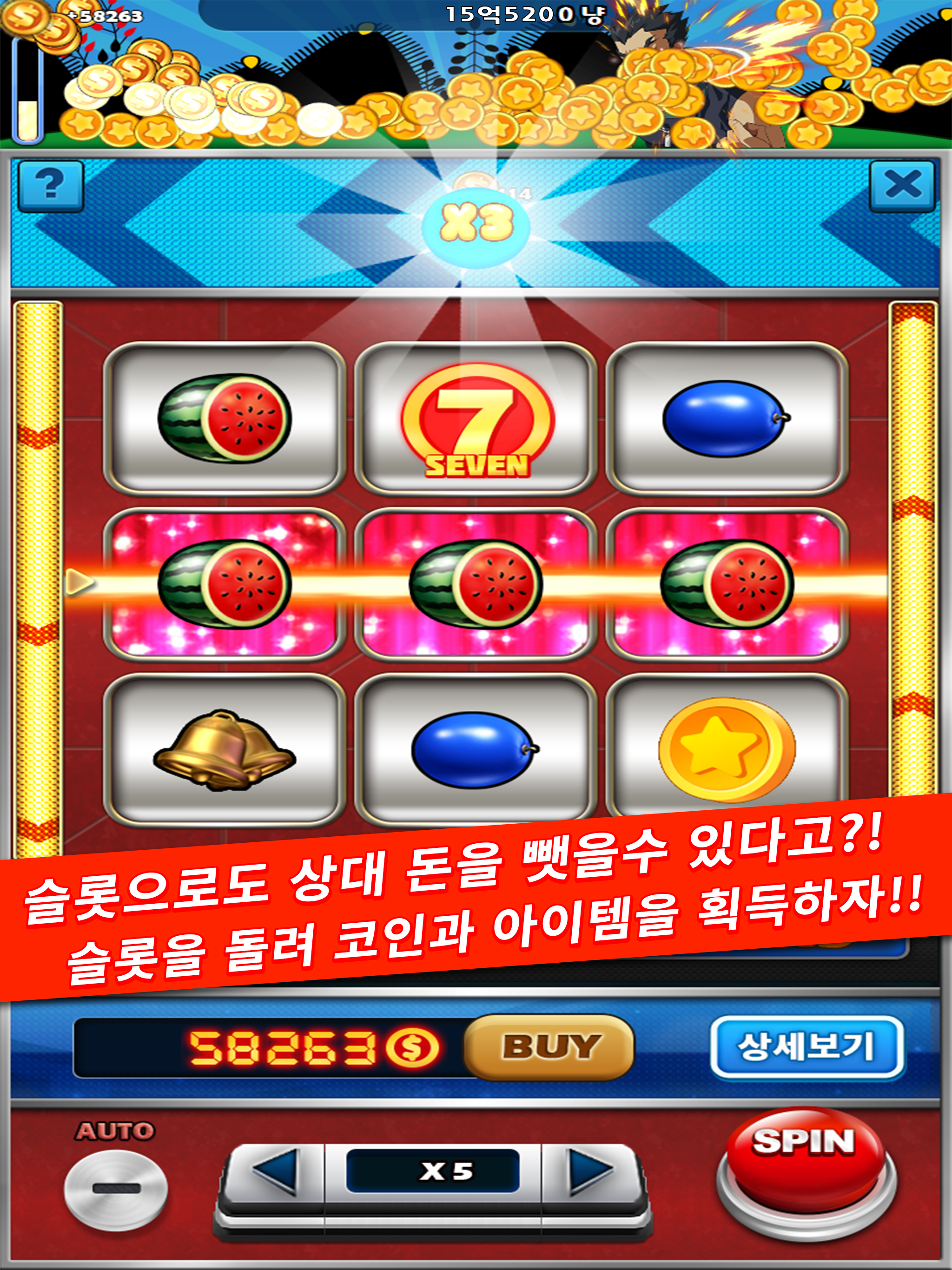 미소녀 탐정 맞고 - 액션 고스톱 screenshot 12