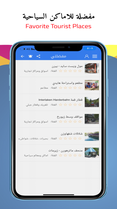 الخرائط السياحية برو Screenshot