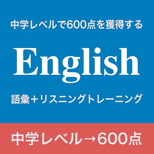 初心者のための英語 icon
