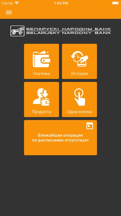 Белорусский народный банк