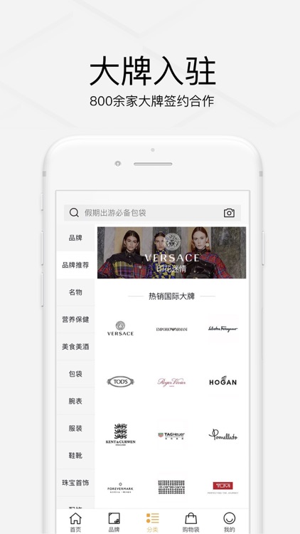 寺库奢侈品-给你全世界的美好 screenshot-3